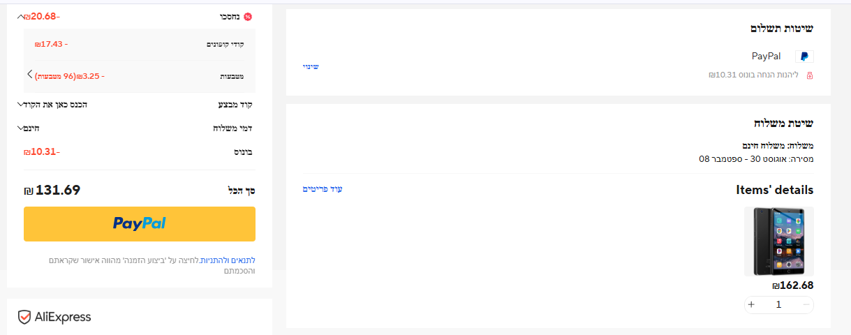 צילום מסך 2025-08-22 003555.png