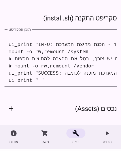 צילום מסך 2025-08-22 ב-17.30.10.png