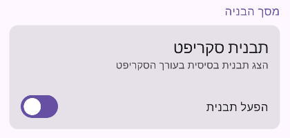 צילום מסך 2025-08-22 ב-17.30.31.png