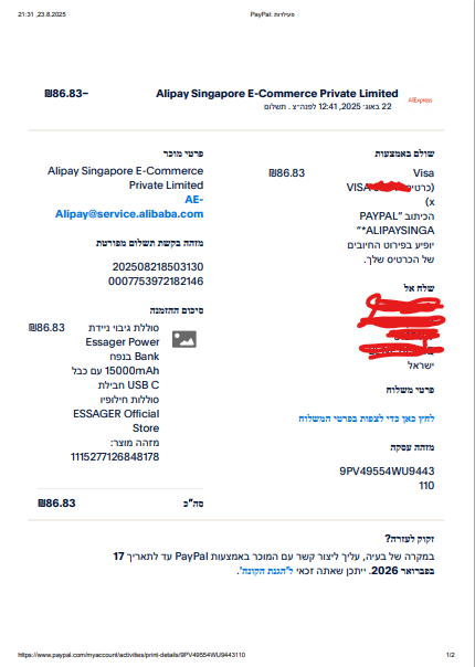 צילום מסך 2025-08-23 213140.png