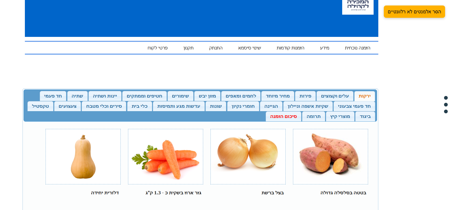צילום מסך 2025-08-24 132702.png