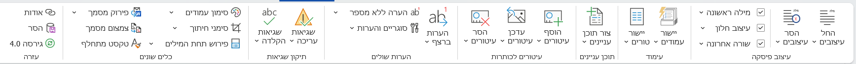 צילום מסך 2025-08-24 133134.png