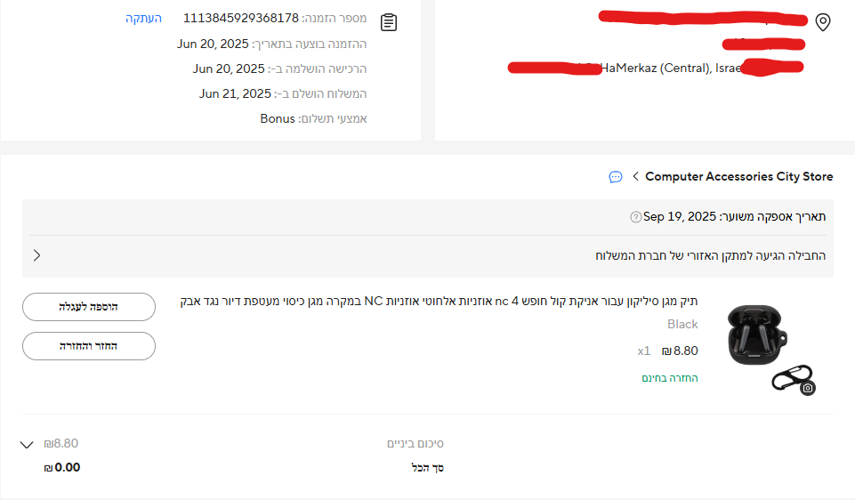צילום מסך 2025-08-24 233126.png