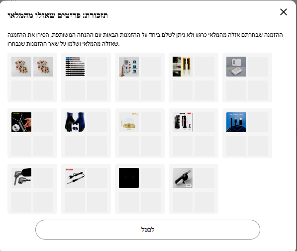 צילום מסך 2025-08-24 233805.png