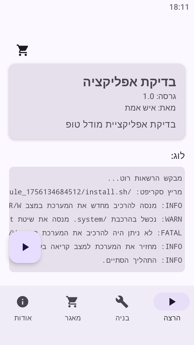 Screenshot_20250825-181135.png