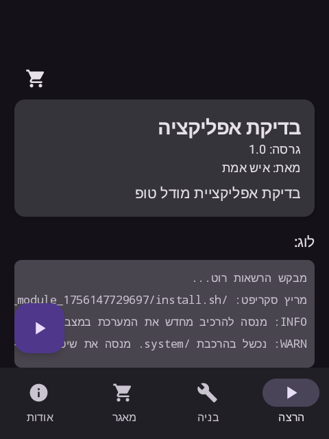 Screenshot_20250825-215634_Trebuchet.png