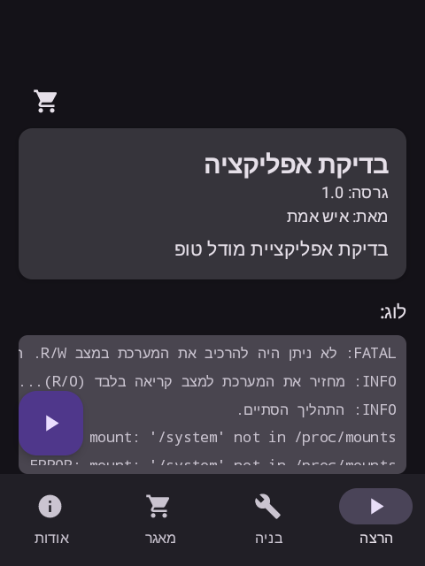 Screenshot_20250825-215827_Trebuchet.png