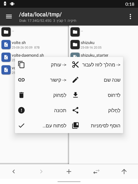 Screenshot_20250826-001818_מנהל_MT.png