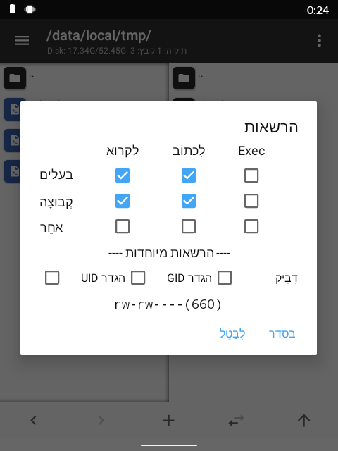 Screenshot_20250826-002423_מנהל_MT.png