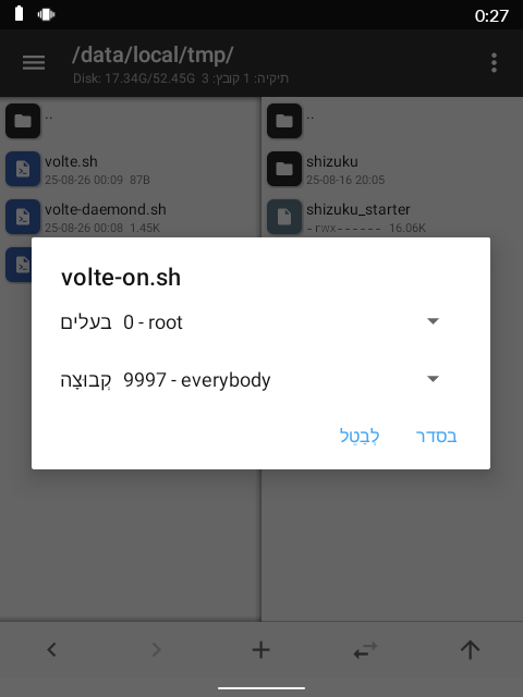 Screenshot_20250826-002745_מנהל_MT.png
