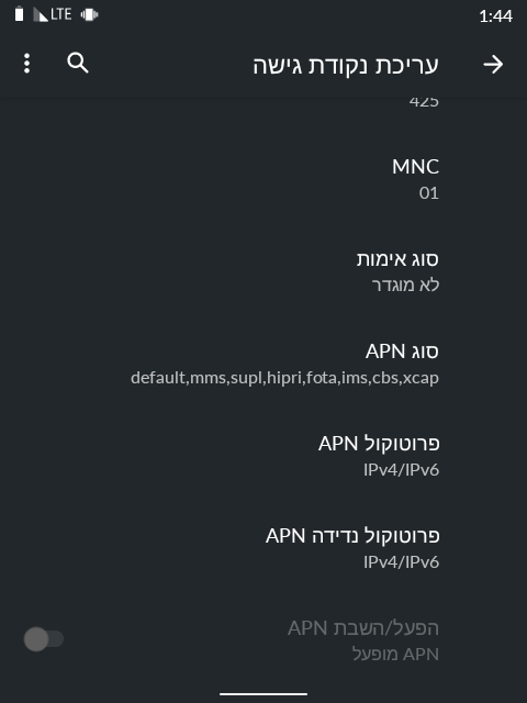 Screenshot_20250826-014428_הגדרות.png