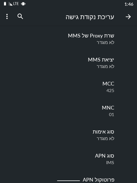 Screenshot_20250826-014643_הגדרות.png