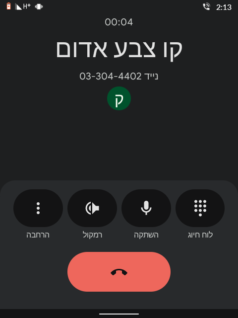 Screenshot_20250826-021339_טלפון.png