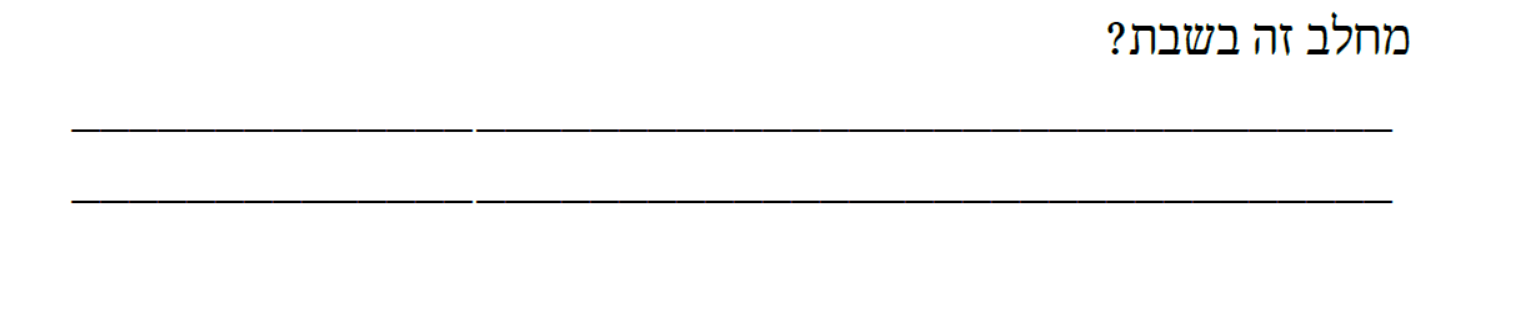 צילום מסך 2025-08-26 133523.png