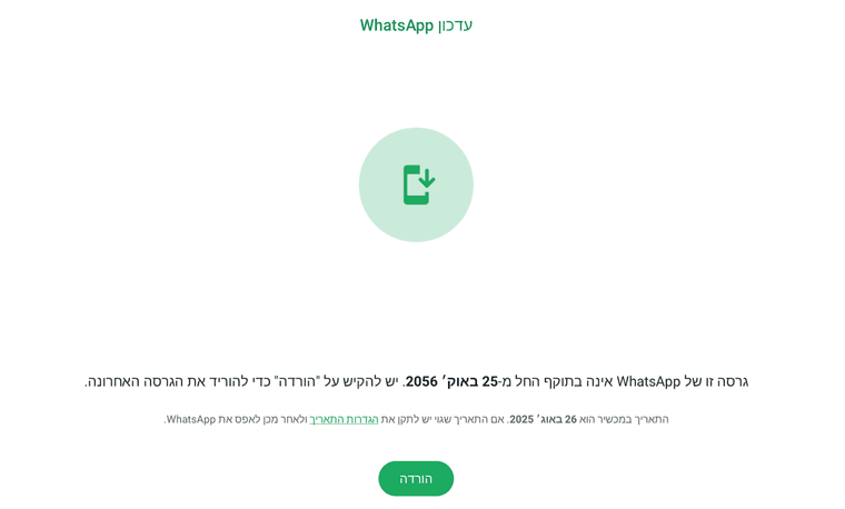 צילום מסך 2025-08-26 174146.png