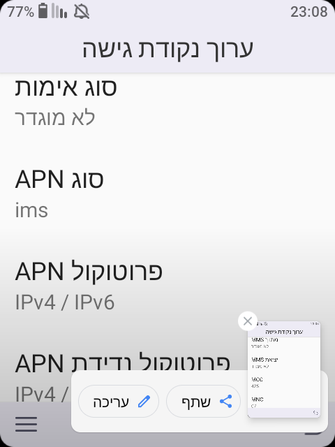 Screenshot_20250826-230819.png