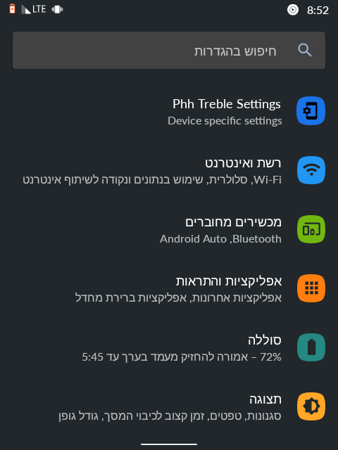 Screenshot_20250827-085236_הגדרות.png