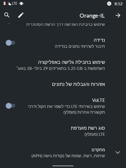 Screenshot_20250827-085253_הגדרות.png