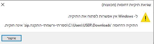 ‏‏לכידה.JPG