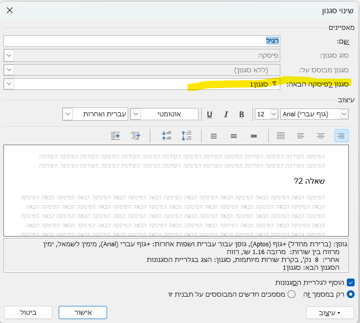 צילום מסך 2025-08-29 162448.png