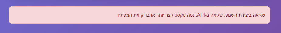 שגיאה.png