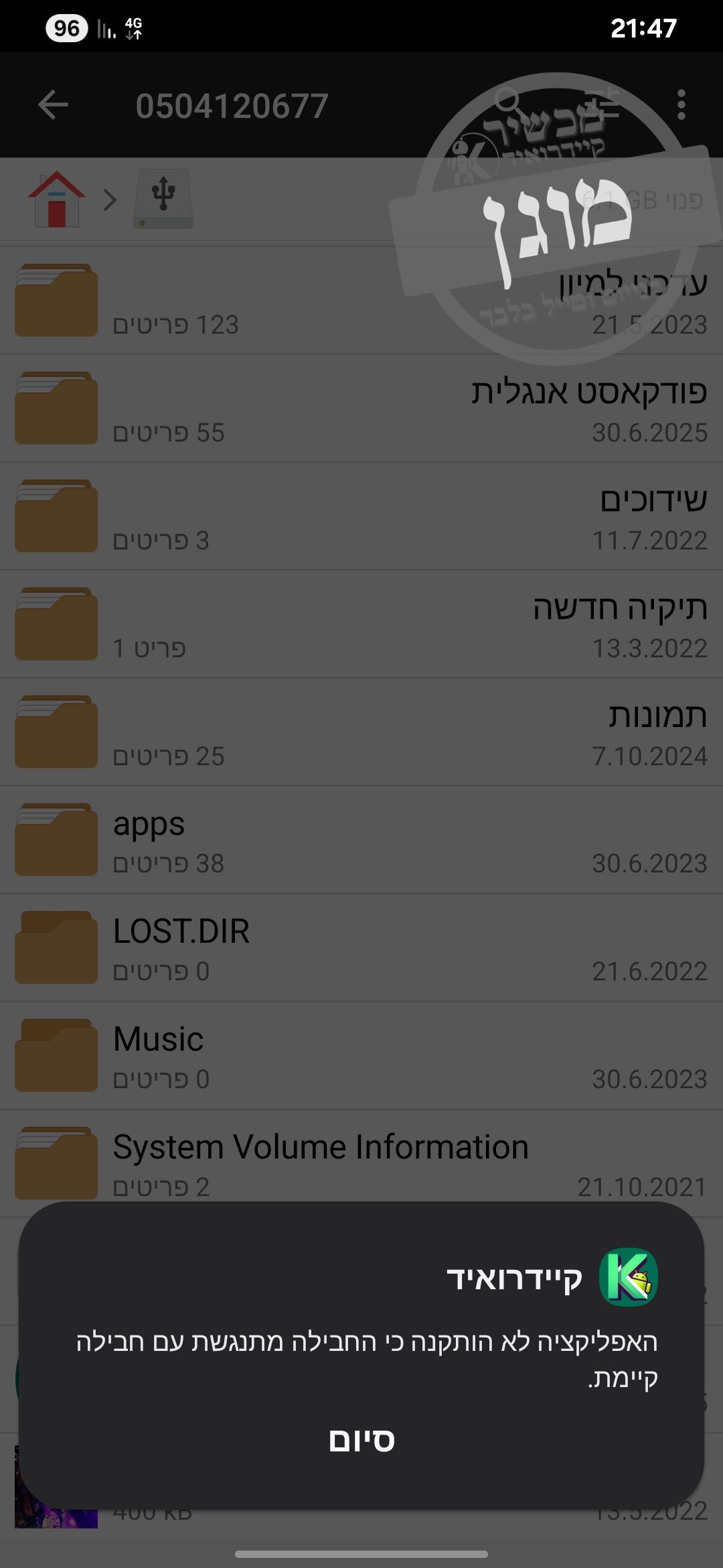Screenshot_20250831_214755_Package installer.jpg