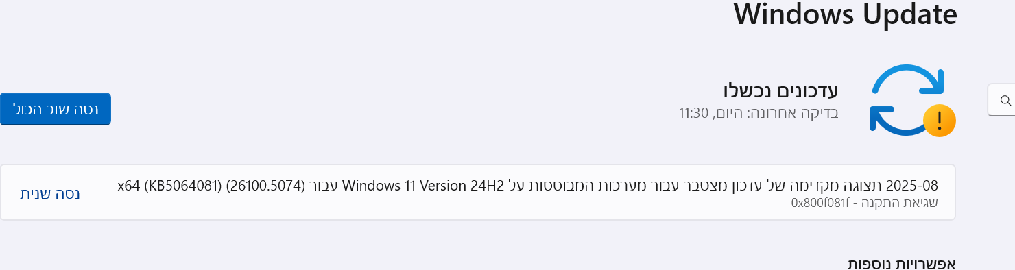 צילום מסך 2025-09-01 220236.png