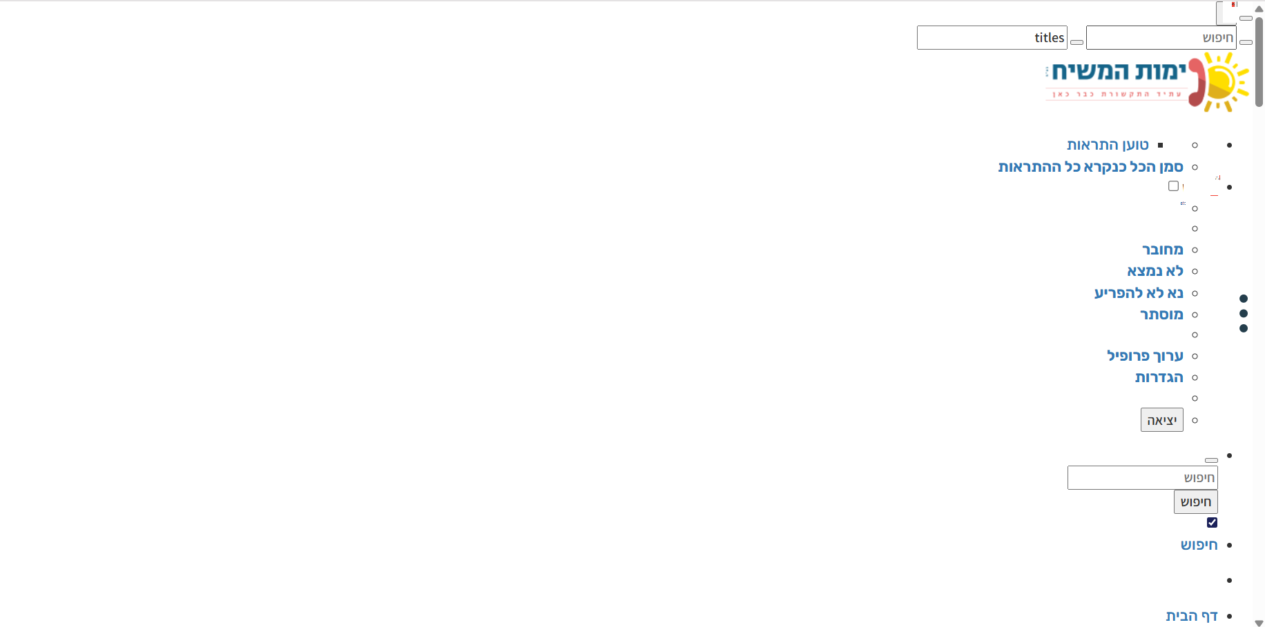 צילום מסך 2025-09-03 134132.png