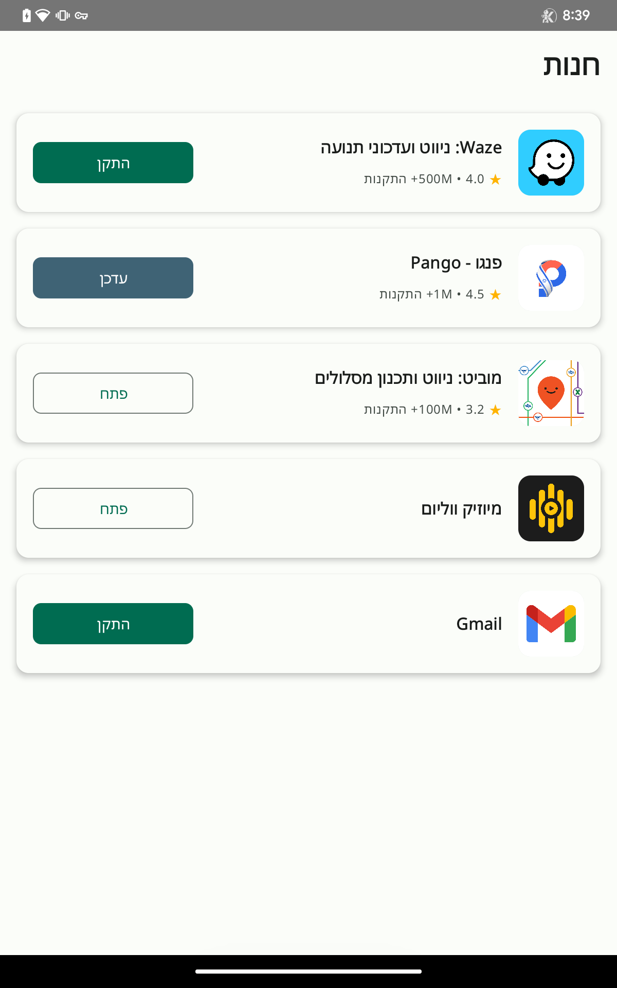 6d6e4547-91aa-41ff-9a4b-cfb04e8df1b2-Screenshot_20250903-083904_קיידרואיד.png