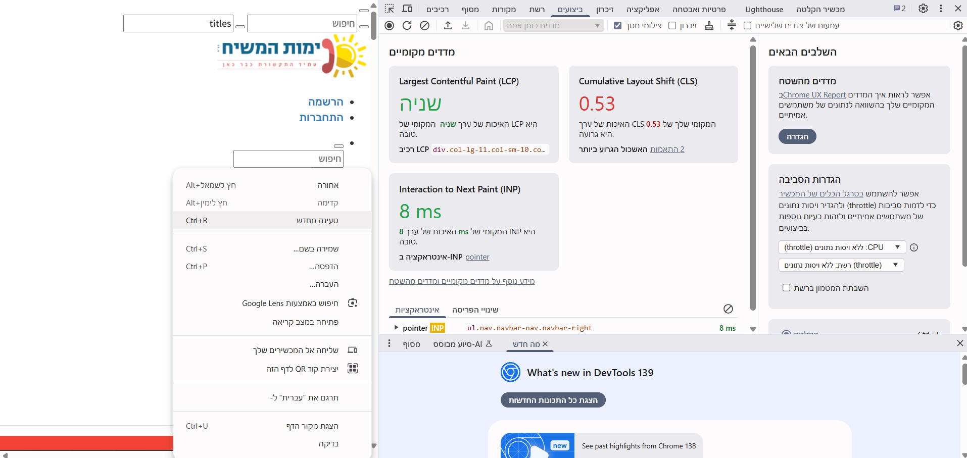 צילום מסך 2025-09-04 193020.png