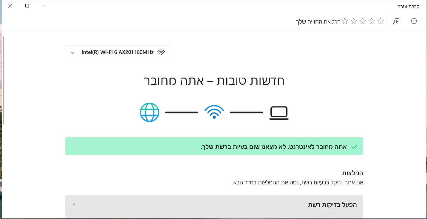 צילום מסך 2025-09-05 132505.png