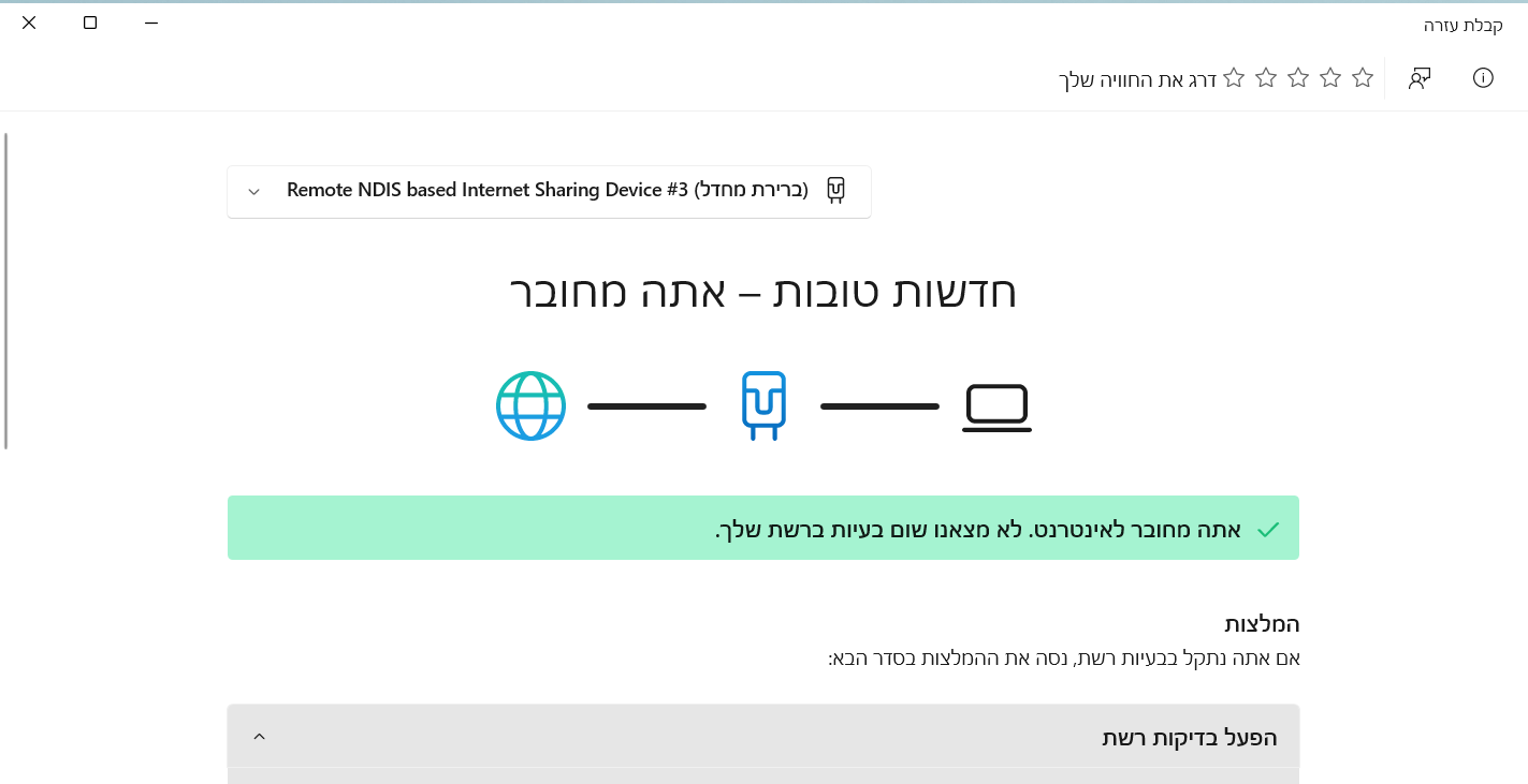 צילום מסך 2025-09-05 132516.png