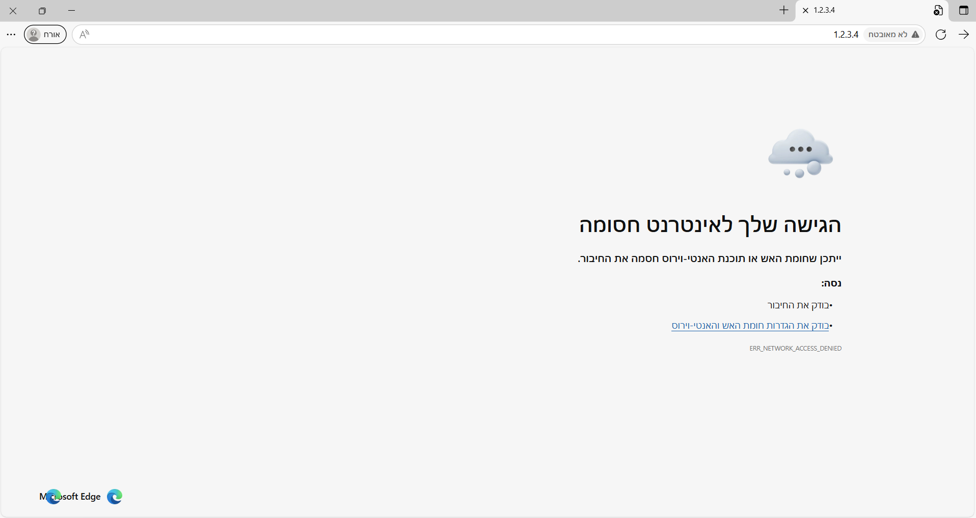 צילום מסך 2025-09-05 133910.png