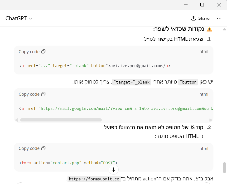 צילום מסך 2025-09-05 142944.png