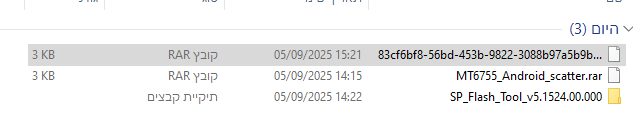 צילום מסך 2025-09-05 153500.png