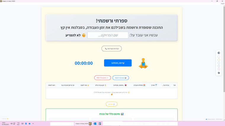 1 תוכנה.png