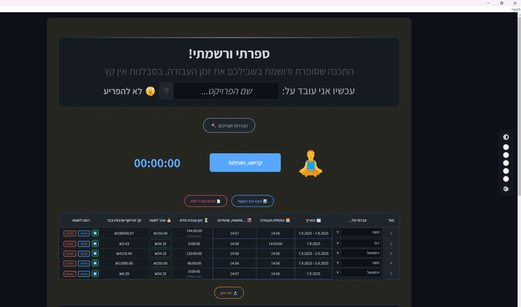 3 תוכנה.png
