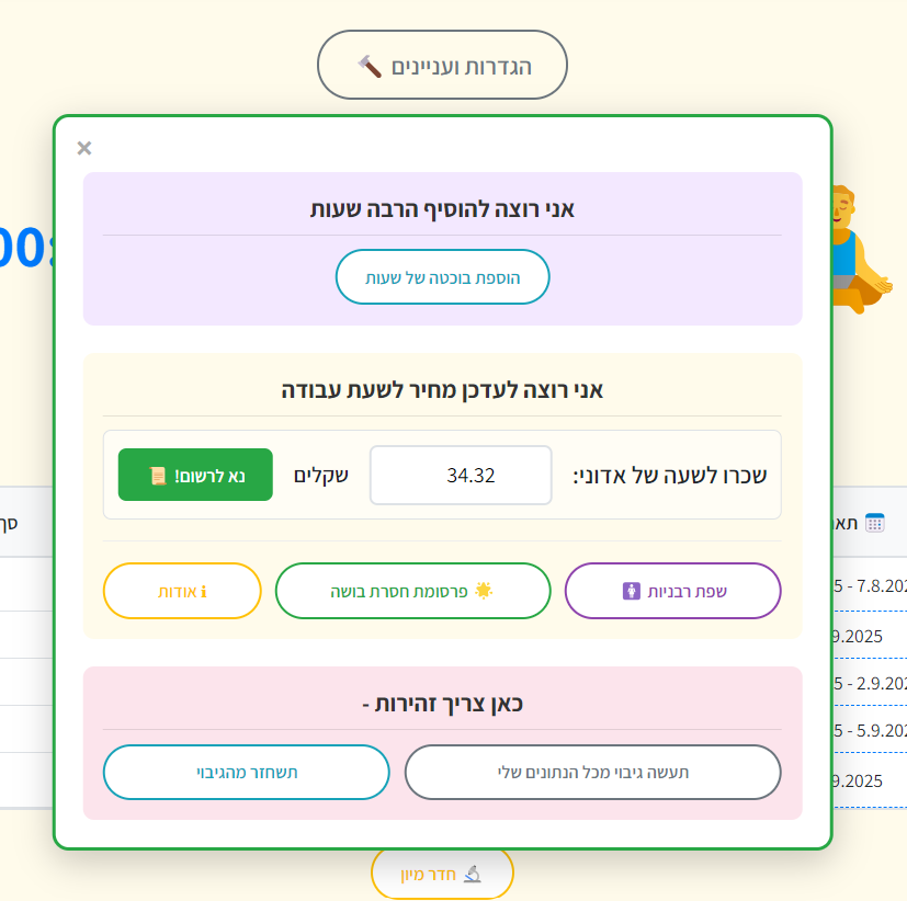 6 תוכנה.png