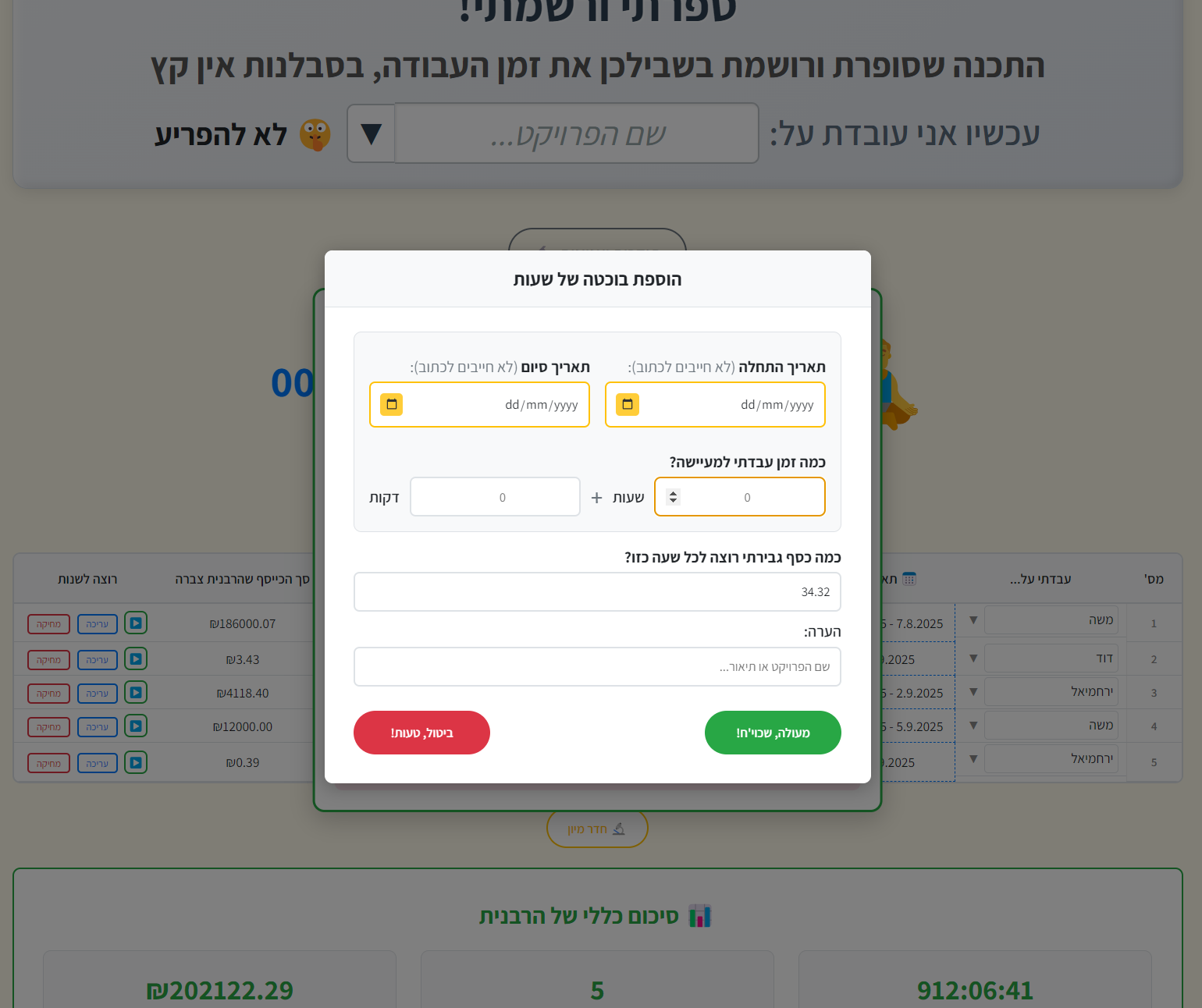 8 תוכנה.png