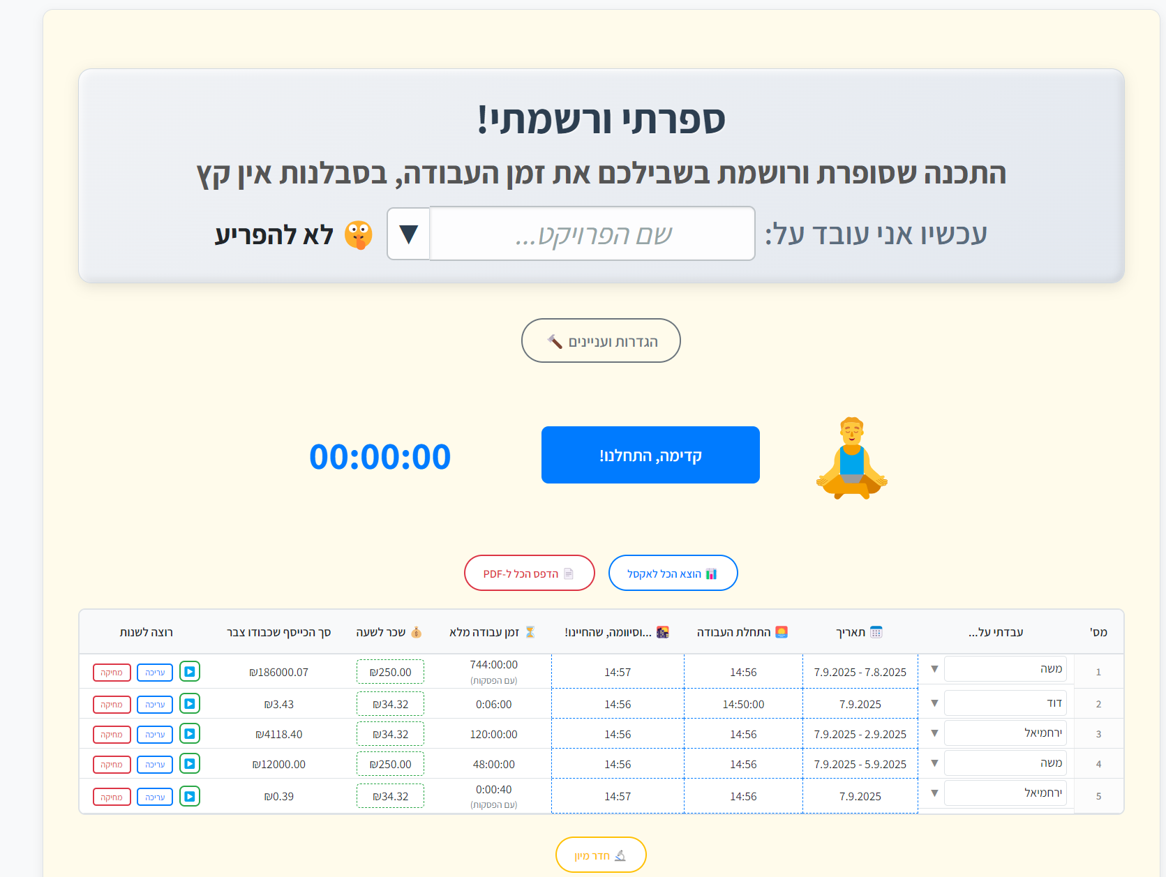 2 תוכנה.png