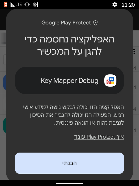 Screenshot_20250907-212008_חנות_Google_Play.png