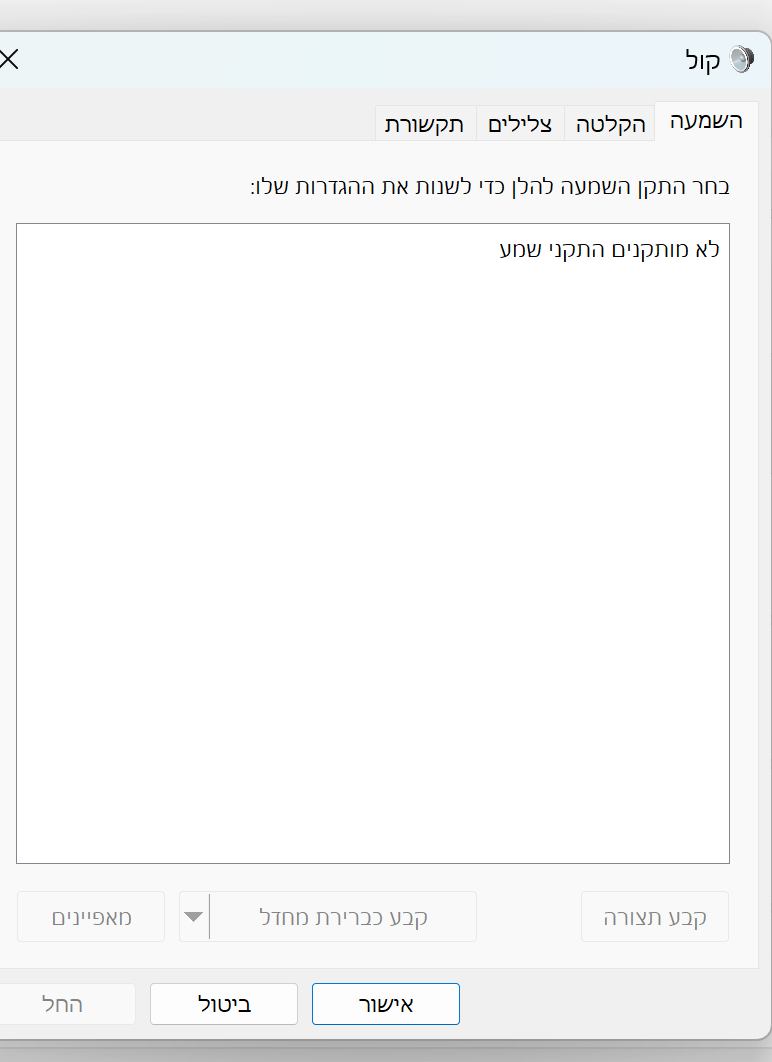 צילום מסך 2025-09-11 213641.png