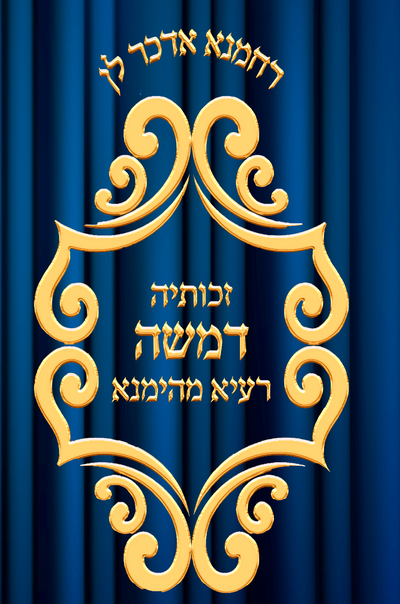 שכבה 3.png