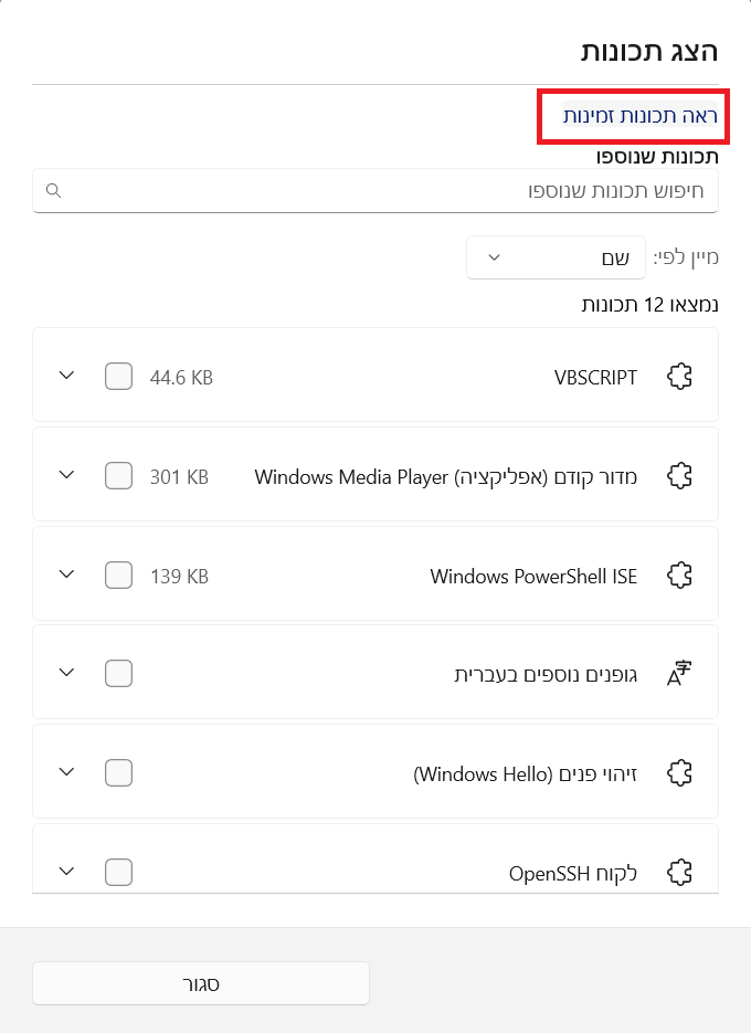 צילום מסך 2025-09-14 192052.png