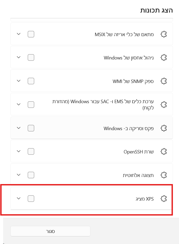צילום מסך 2025-09-14 192112.png