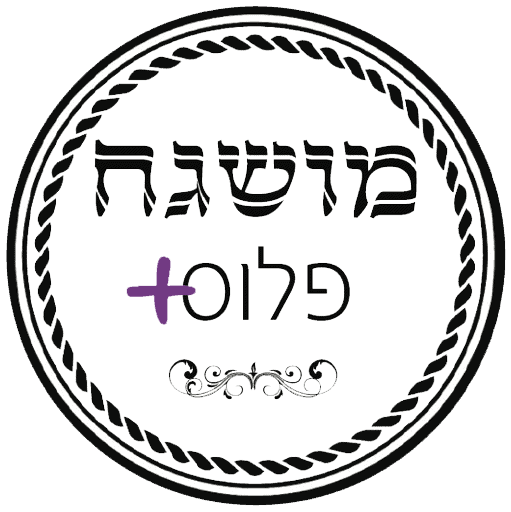 מושגח פלוס - שקוף לגמרי.png