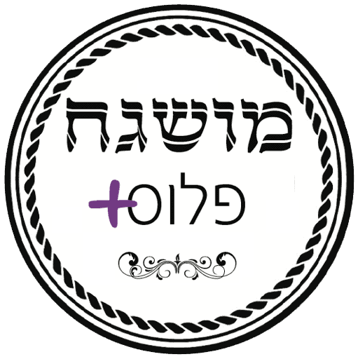 מושגח פלוס.png