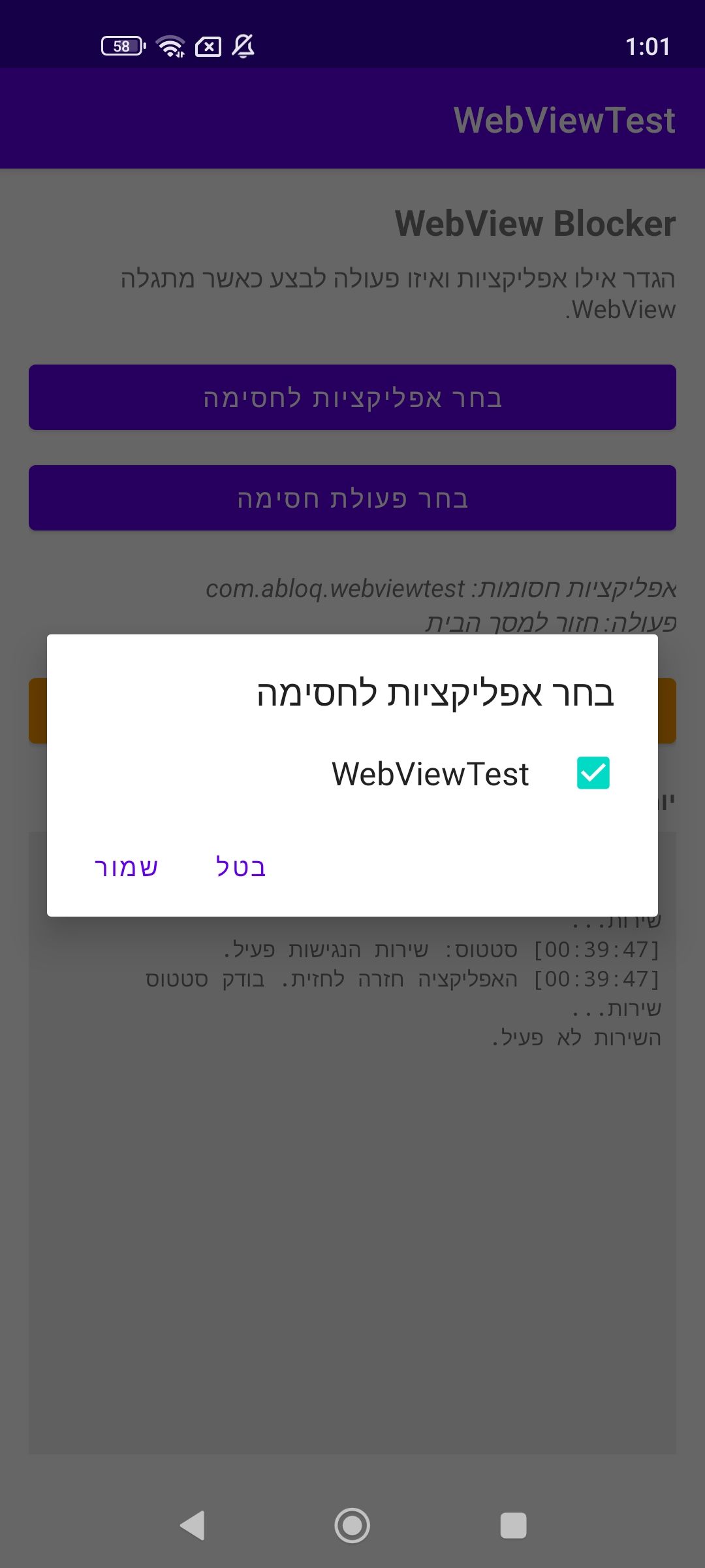 Screenshot_2025-09-25-01-01-43-852_com.abloq.webviewtest.jpg