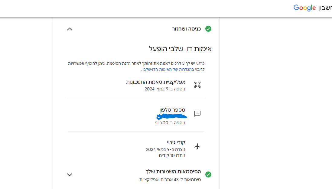 ‏‏צילום מסך (60).png