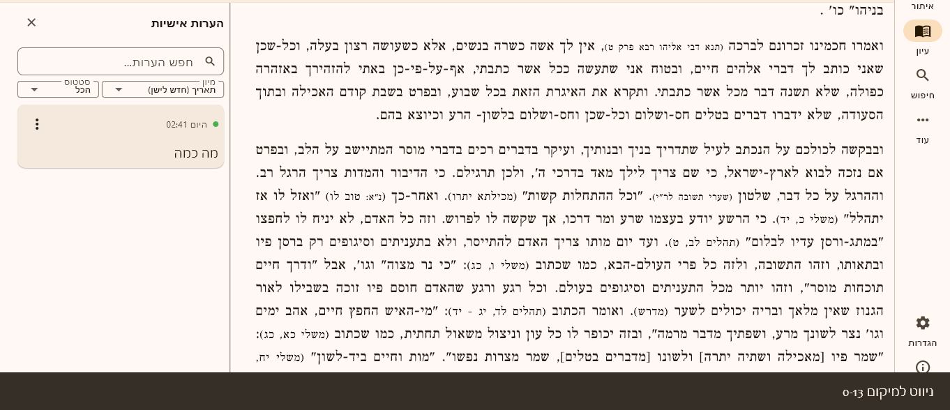 צילום מסך 2025-09-26 024155.png